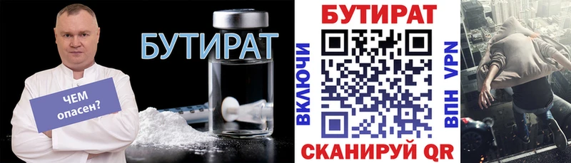 купить наркоту  это состав  Бутират BDO  Североморск 