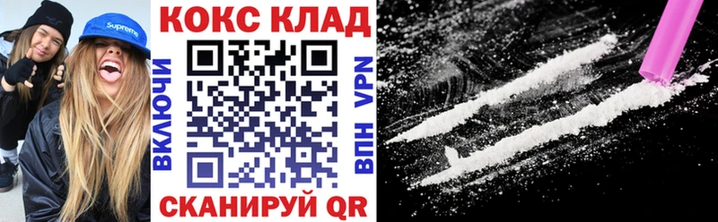 купить наркотики сайты  Североморск  даркнет телеграм  Кокаин 99% 