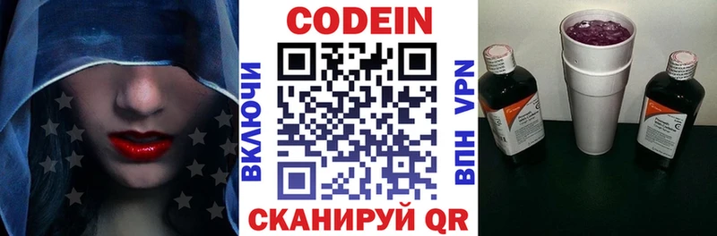 Кодеиновый сироп Lean Purple Drank  мега как войти  Североморск  закладка 