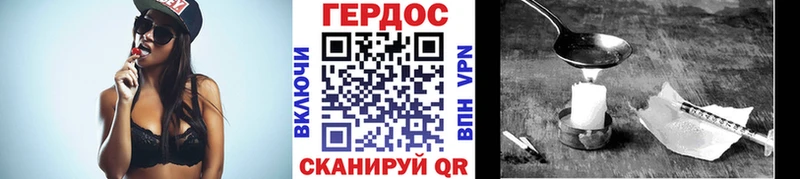 ГЕРОИН VHQ  Североморск 