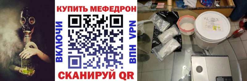Мефедрон мяу мяу  hydra ССЫЛКА  Североморск 